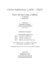 1248-4 Kalinnikov - Two Miniatures - 00 - SAX SCORE_Page_3 Two Miniatures